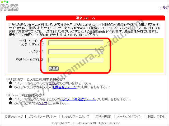 ムラムラってくる素人の退会方法2